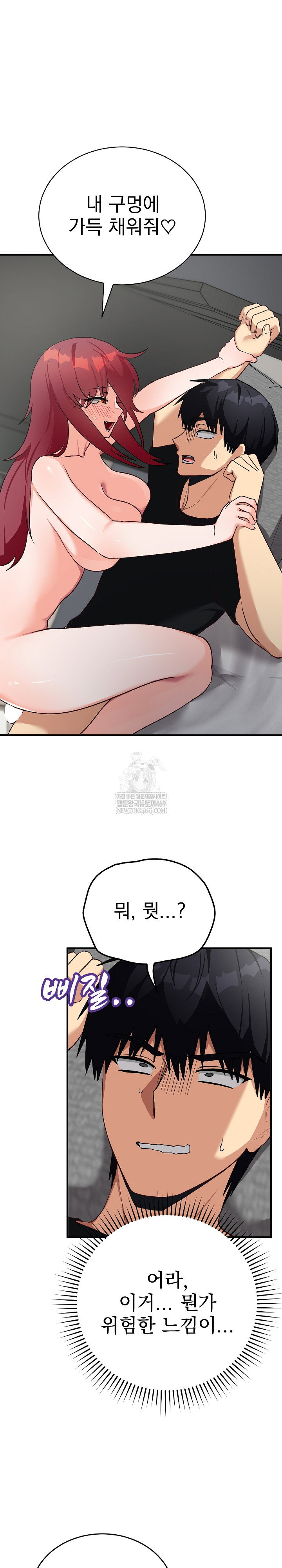 saving-my-magical-girl-raw-chap-18-1