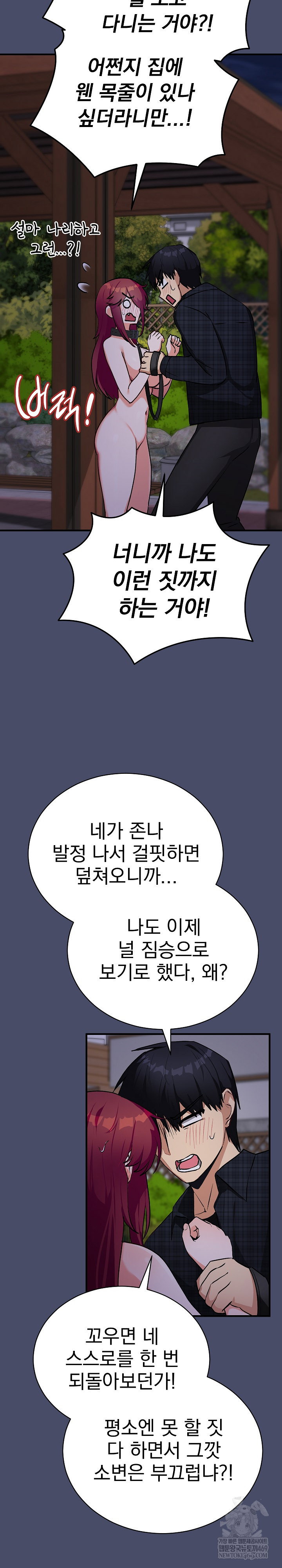 saving-my-magical-girl-raw-chap-18-19
