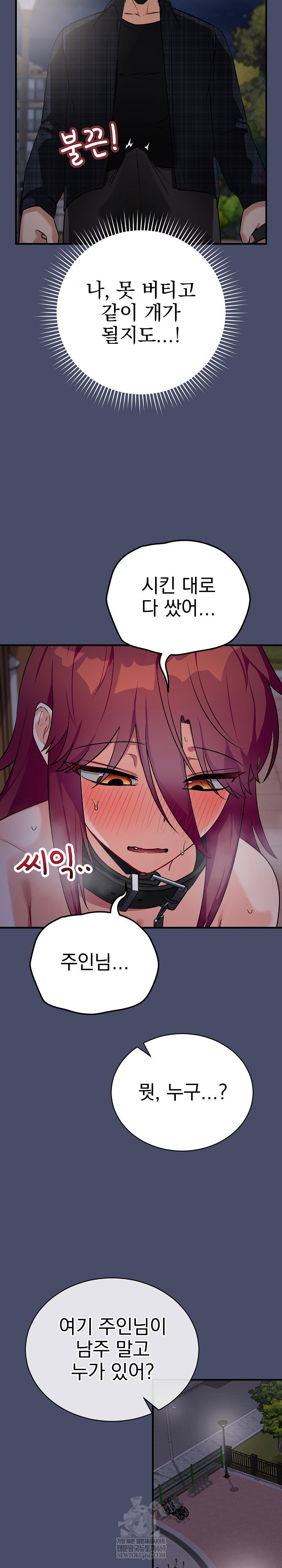 saving-my-magical-girl-raw-chap-18-24