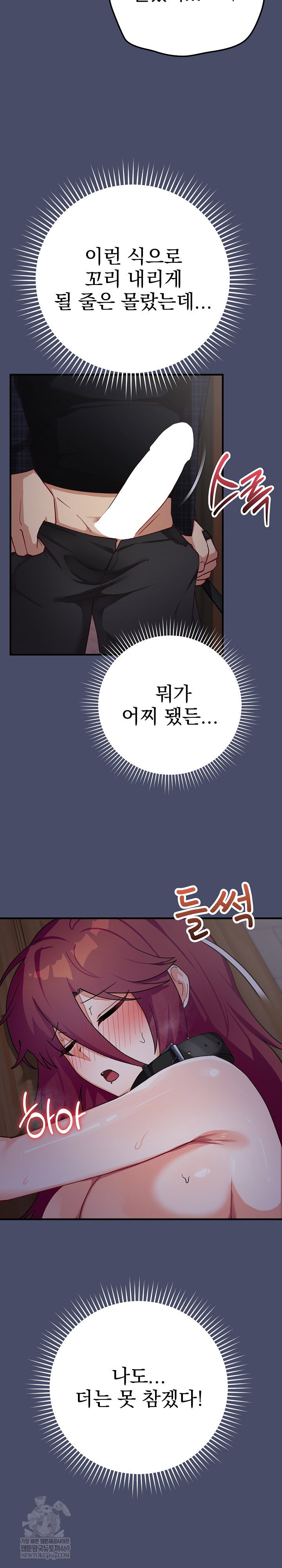 saving-my-magical-girl-raw-chap-18-29