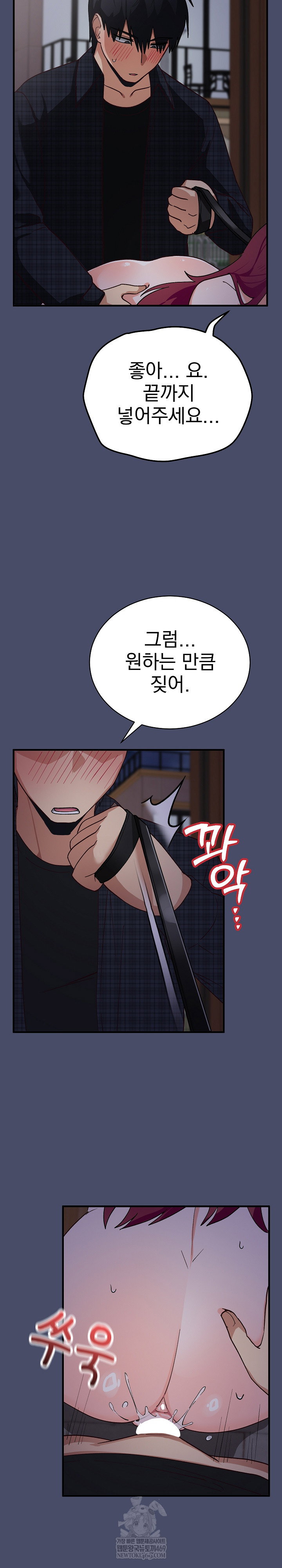 saving-my-magical-girl-raw-chap-18-31