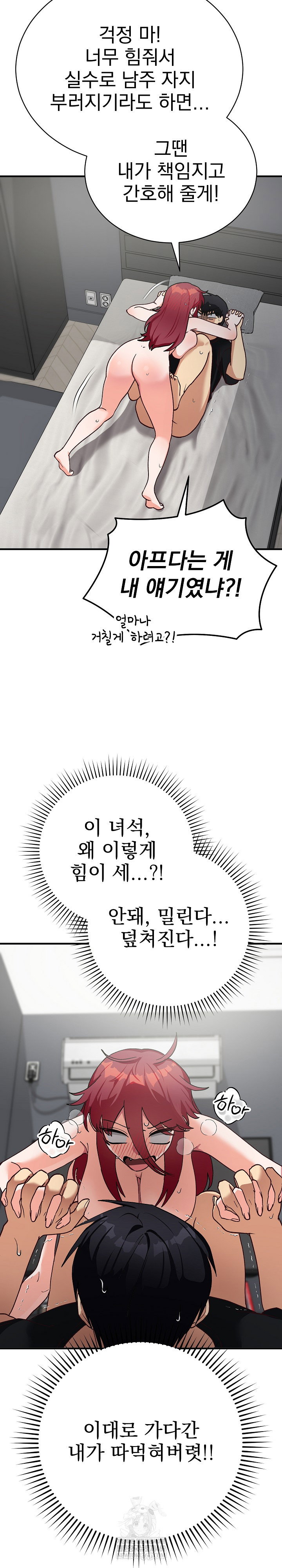 saving-my-magical-girl-raw-chap-18-3