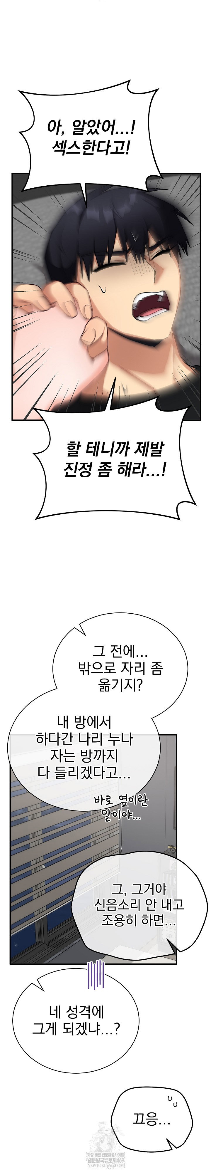 saving-my-magical-girl-raw-chap-18-4