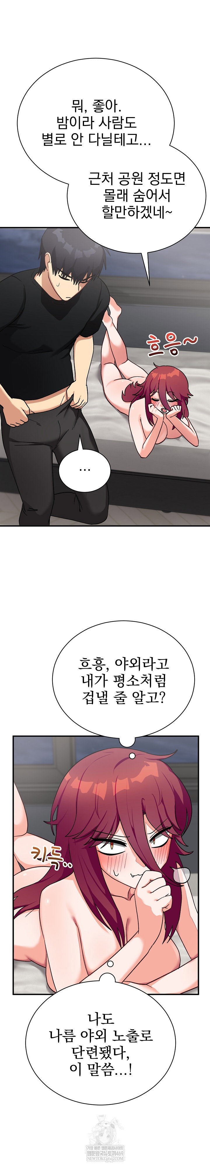 saving-my-magical-girl-raw-chap-18-5
