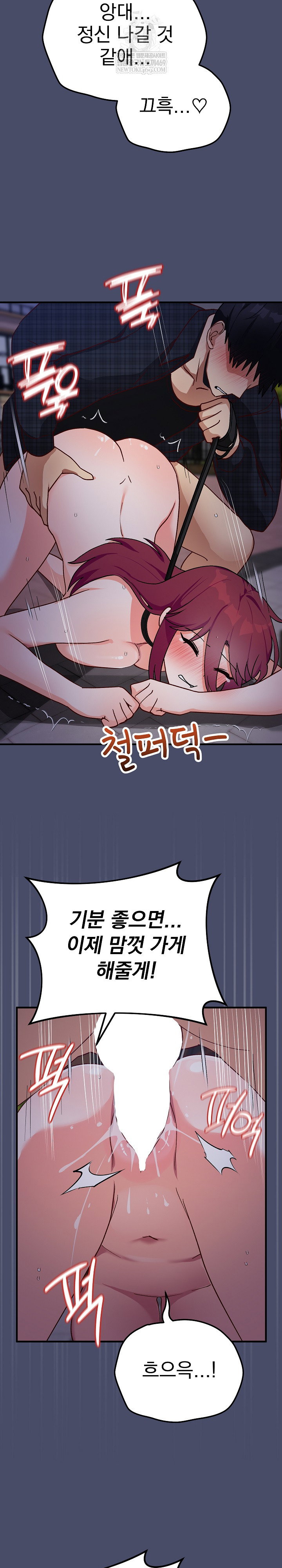saving-my-magical-girl-raw-chap-19-14