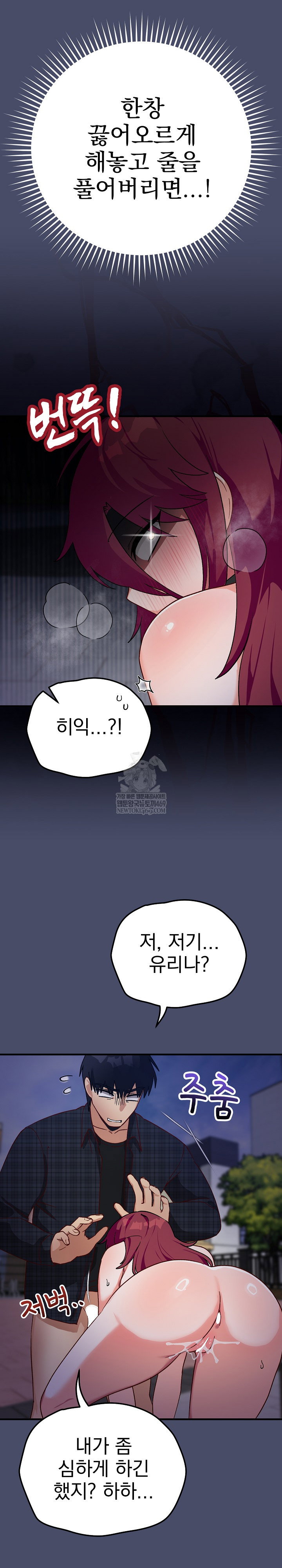saving-my-magical-girl-raw-chap-19-18