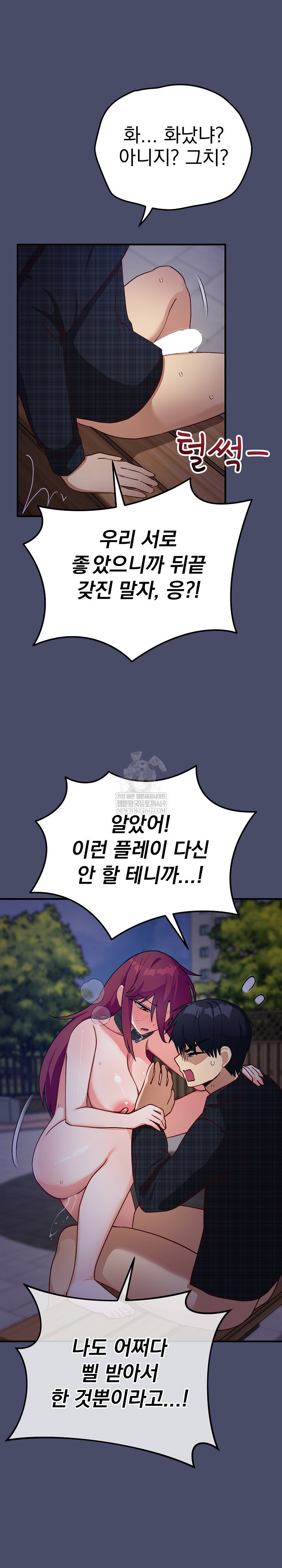 saving-my-magical-girl-raw-chap-19-19