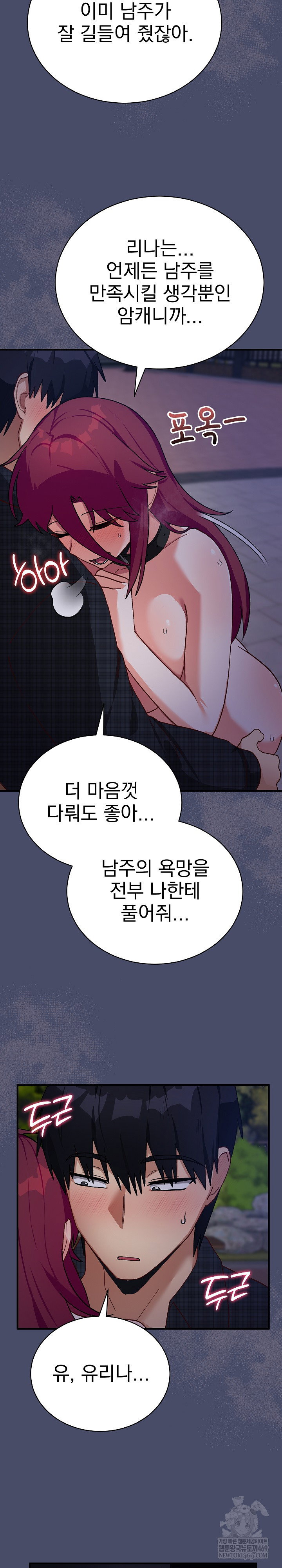 saving-my-magical-girl-raw-chap-19-21
