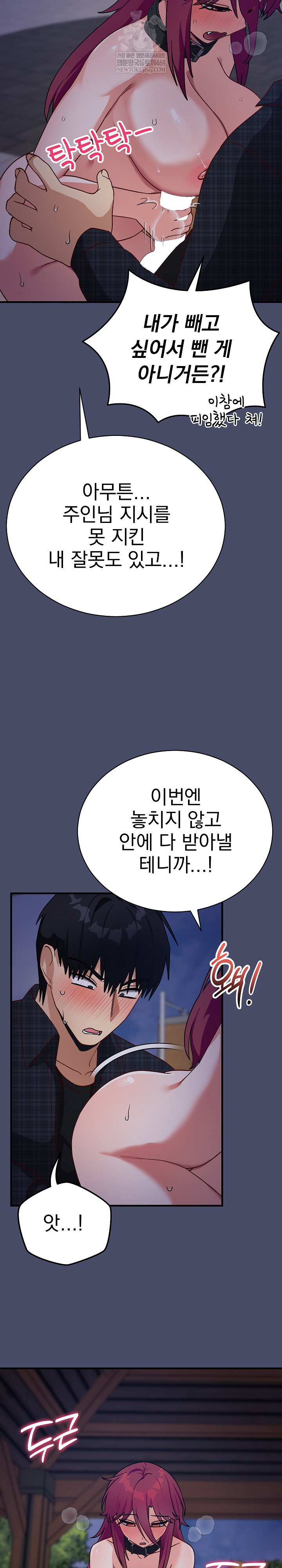 saving-my-magical-girl-raw-chap-19-23