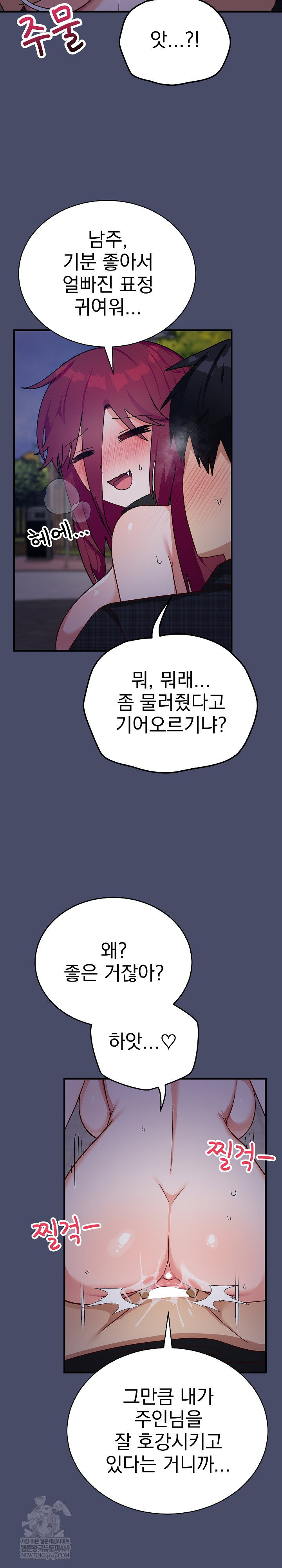 saving-my-magical-girl-raw-chap-19-27