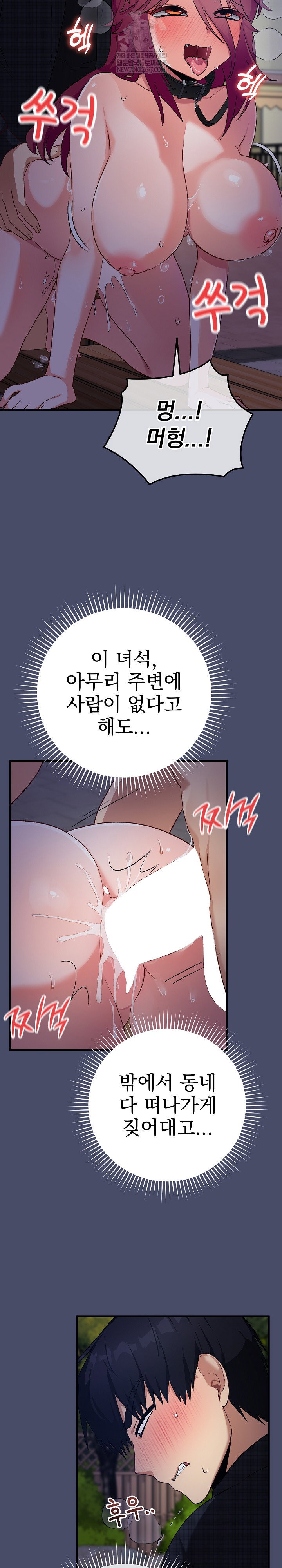 saving-my-magical-girl-raw-chap-19-2