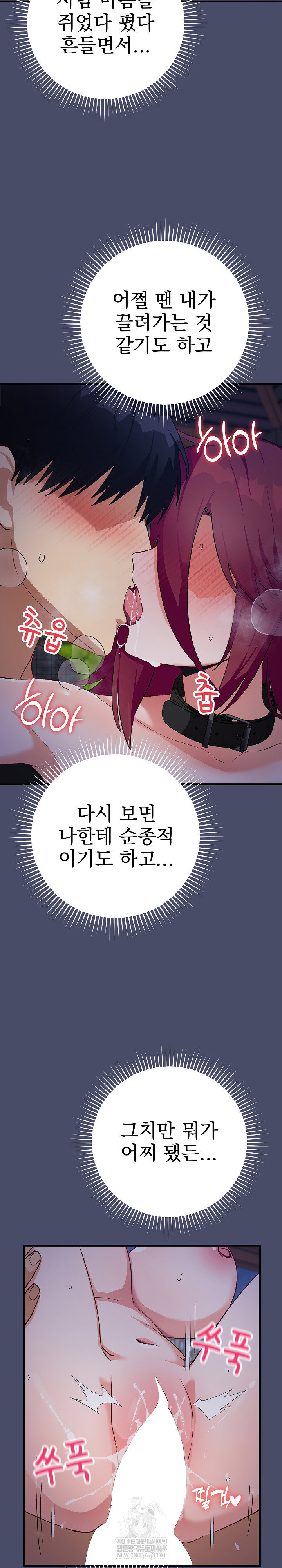 saving-my-magical-girl-raw-chap-19-30