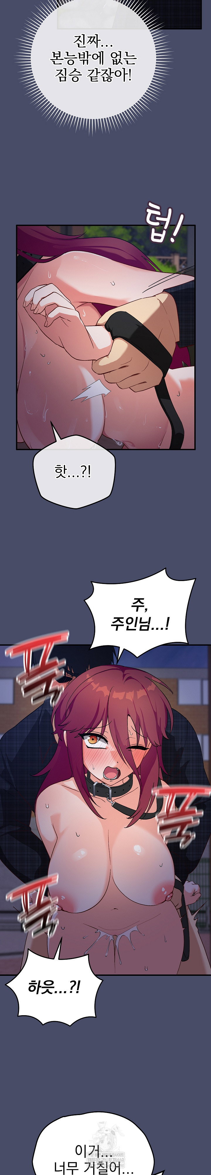 saving-my-magical-girl-raw-chap-19-3