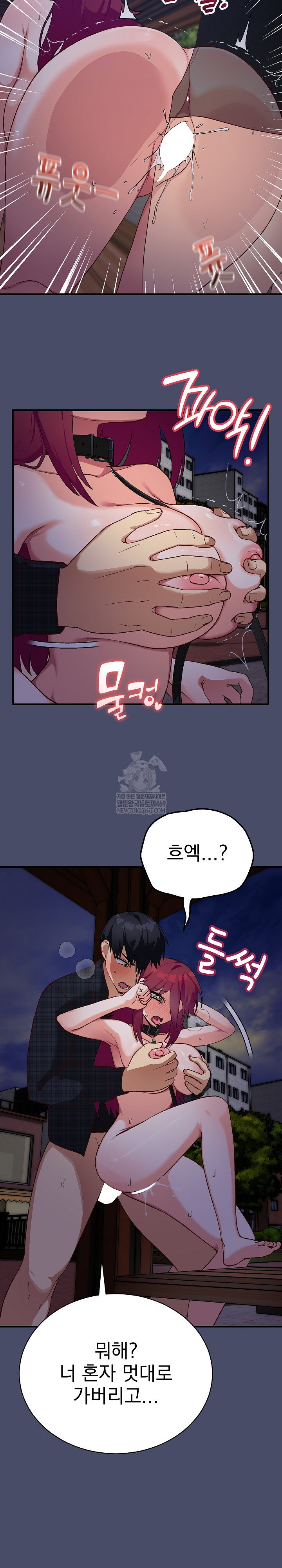 saving-my-magical-girl-raw-chap-19-6