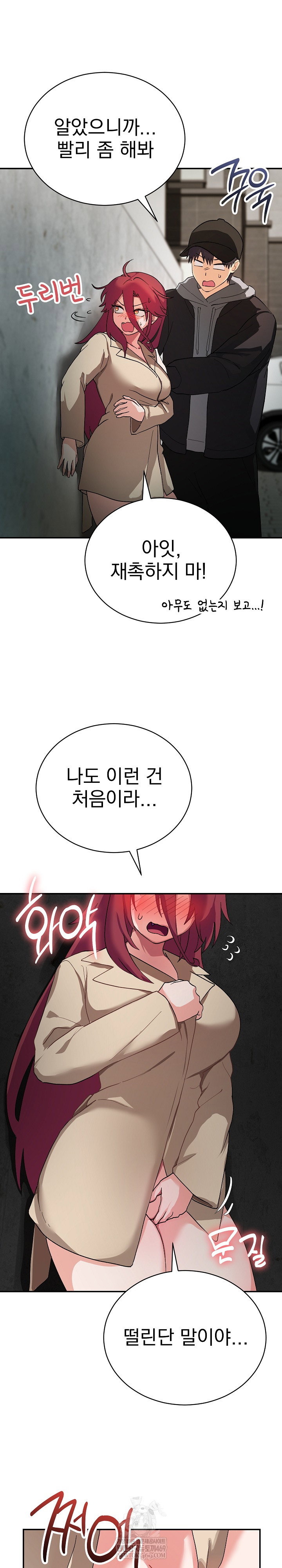 saving-my-magical-girl-raw-chap-2-11