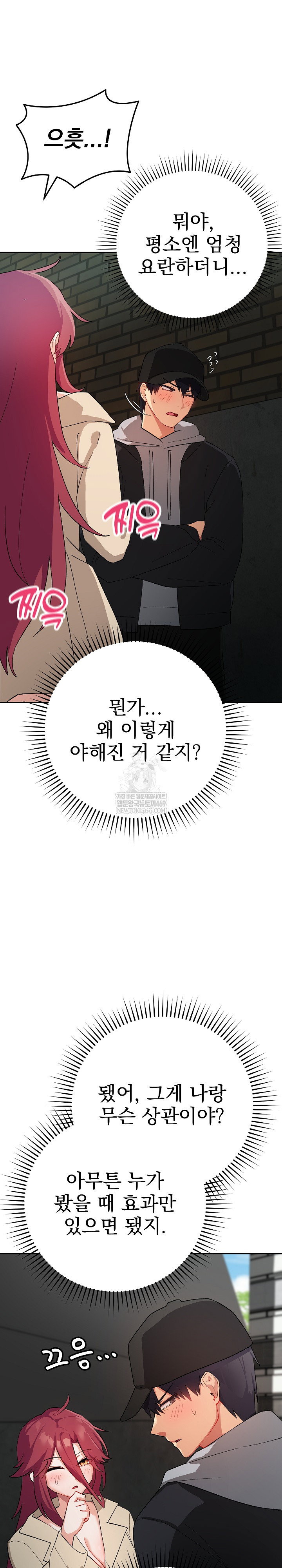 saving-my-magical-girl-raw-chap-2-14