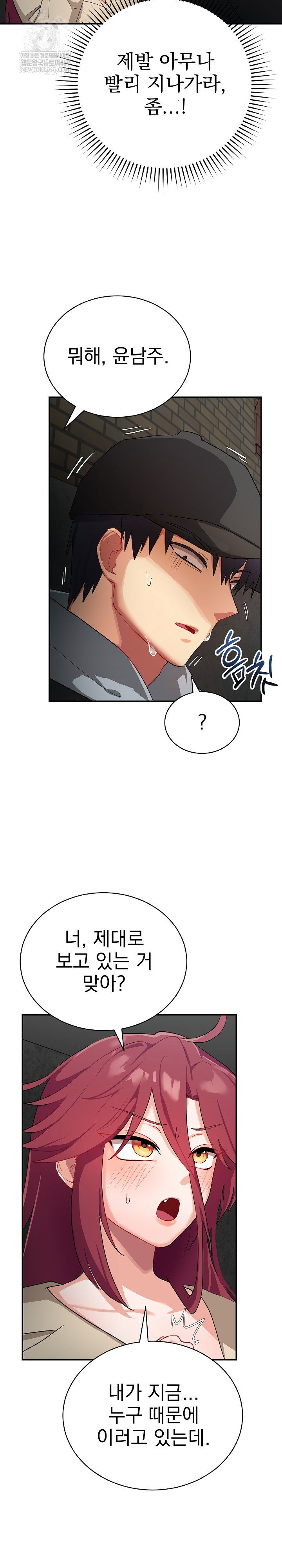 saving-my-magical-girl-raw-chap-2-15