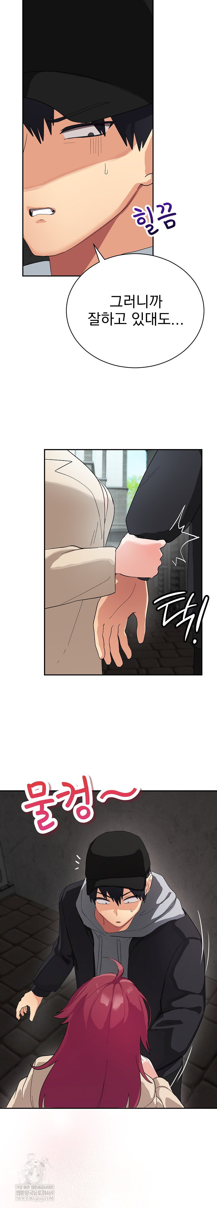 saving-my-magical-girl-raw-chap-2-17