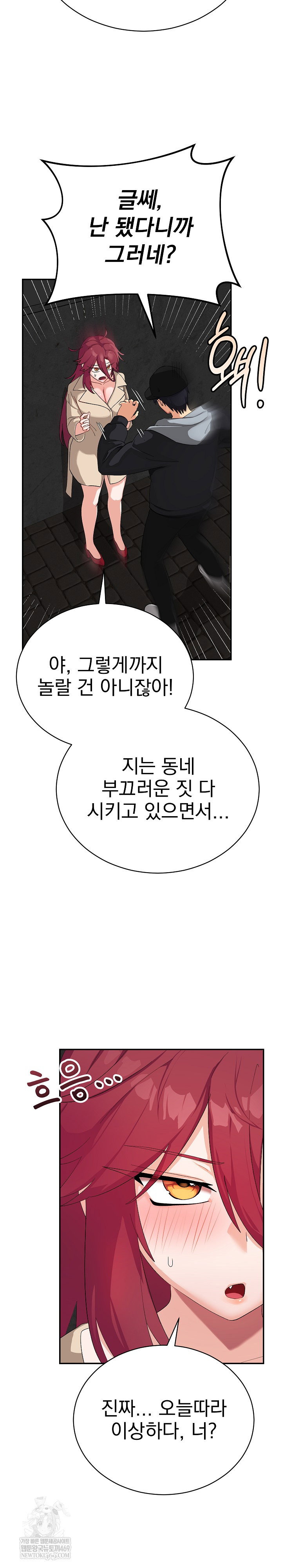 saving-my-magical-girl-raw-chap-2-19