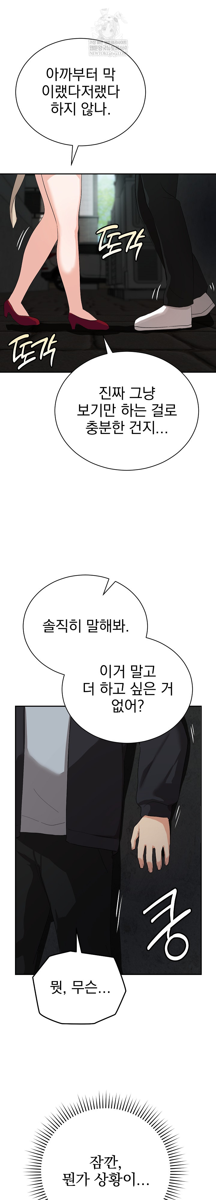 saving-my-magical-girl-raw-chap-2-20