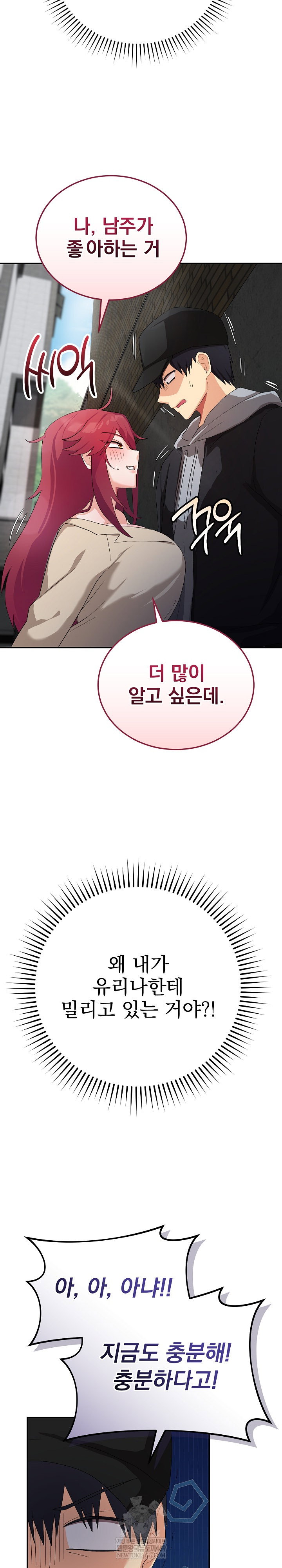 saving-my-magical-girl-raw-chap-2-21