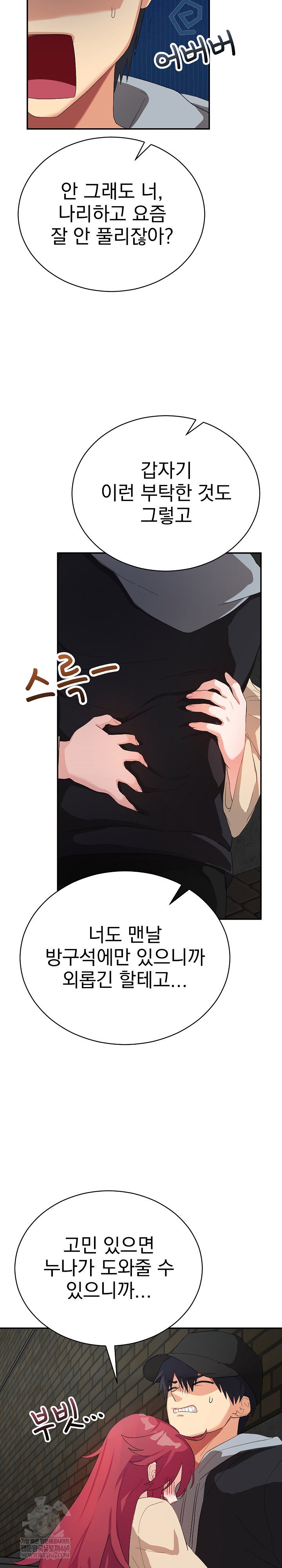 saving-my-magical-girl-raw-chap-2-22