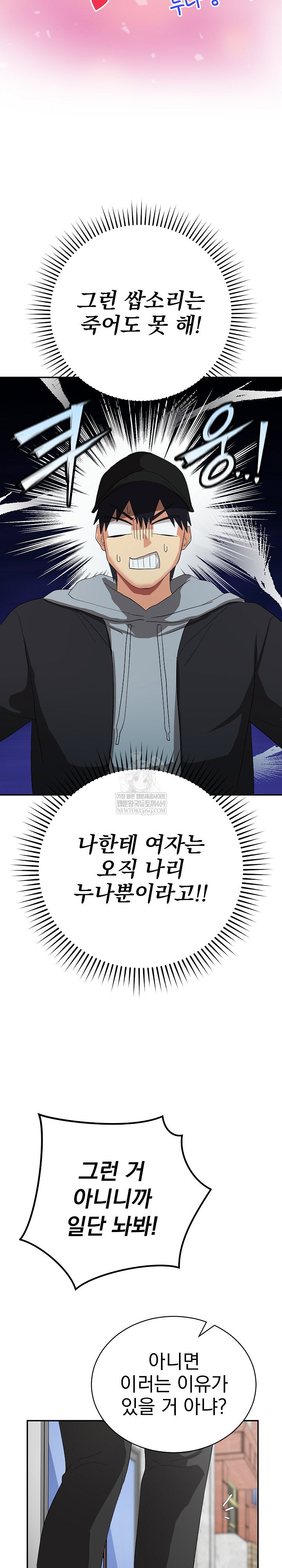 saving-my-magical-girl-raw-chap-2-24