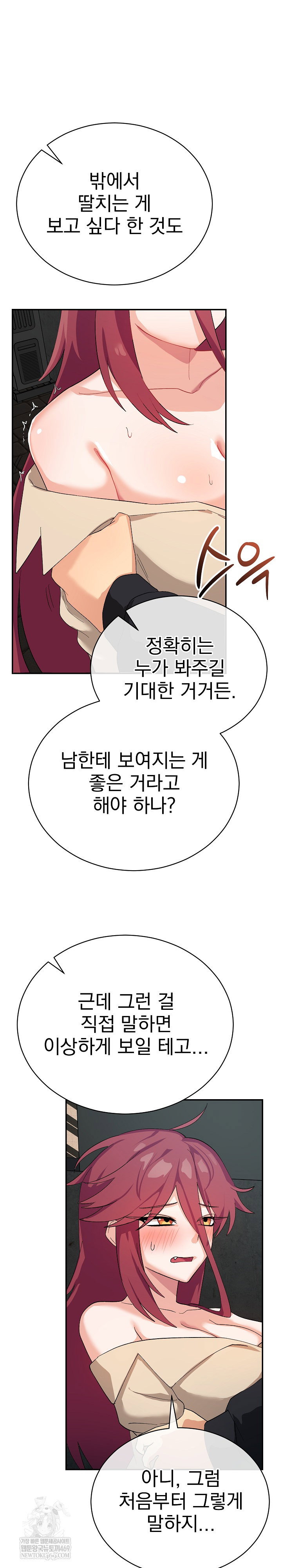 saving-my-magical-girl-raw-chap-2-28