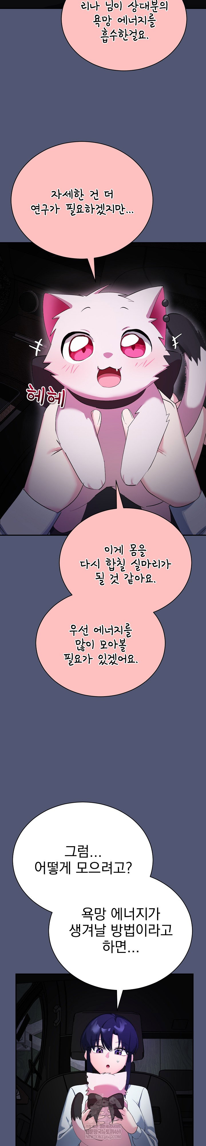 saving-my-magical-girl-raw-chap-2-2