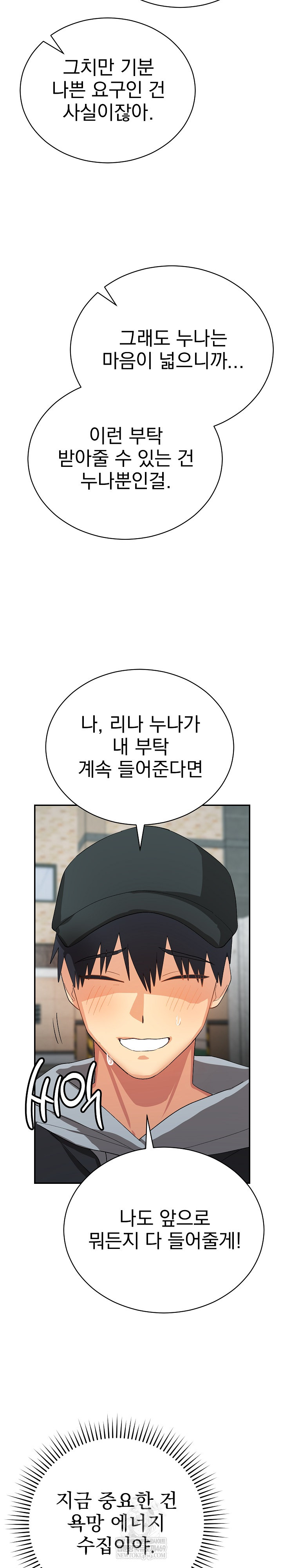 saving-my-magical-girl-raw-chap-2-29
