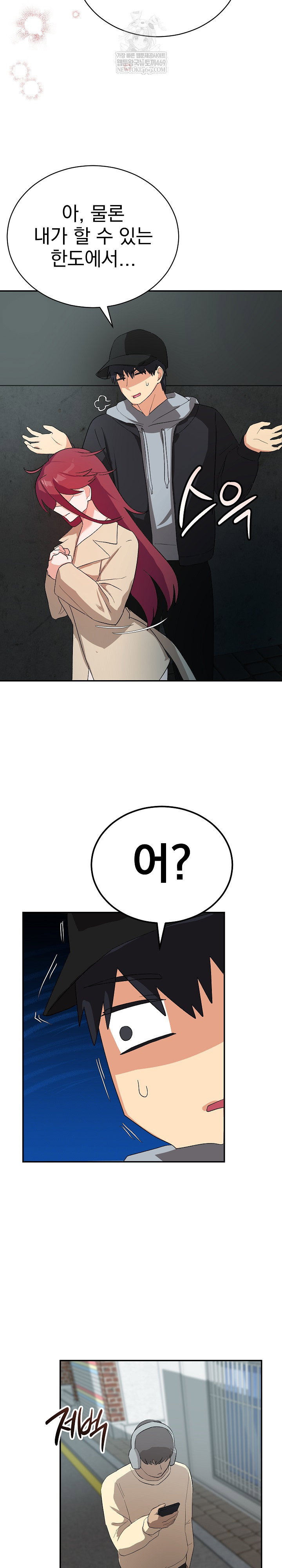 saving-my-magical-girl-raw-chap-2-31