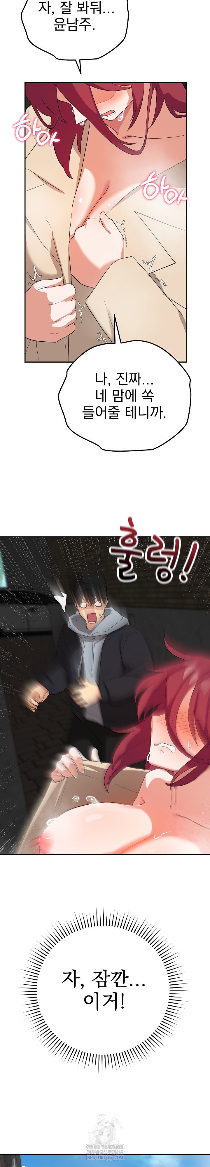saving-my-magical-girl-raw-chap-2-33