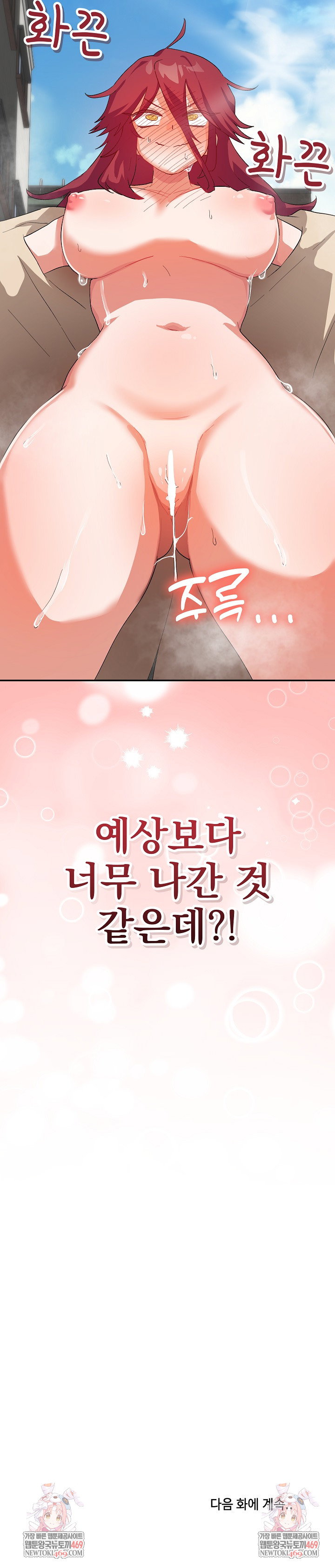 saving-my-magical-girl-raw-chap-2-34