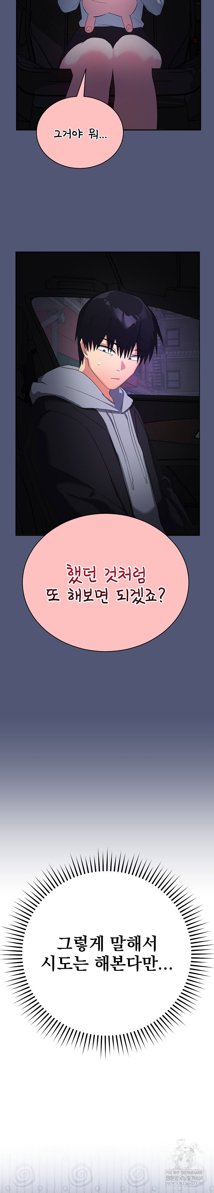 saving-my-magical-girl-raw-chap-2-3