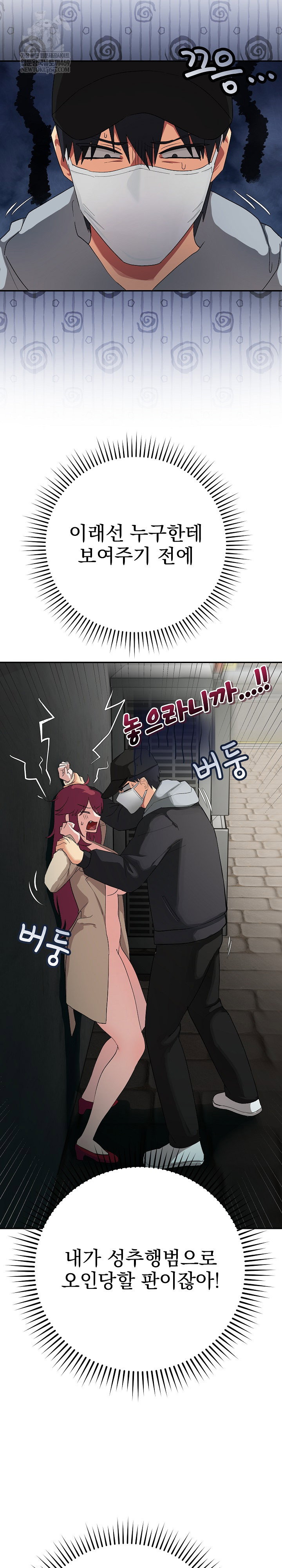 saving-my-magical-girl-raw-chap-2-4