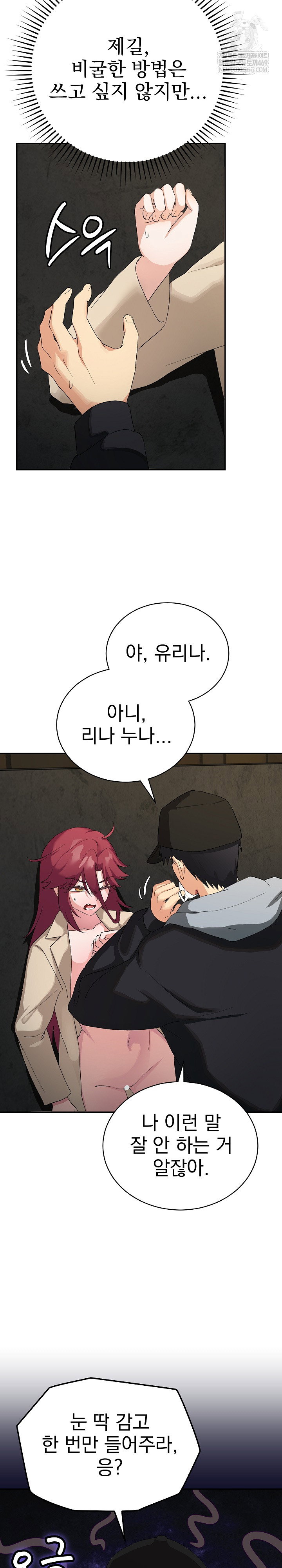 saving-my-magical-girl-raw-chap-2-5