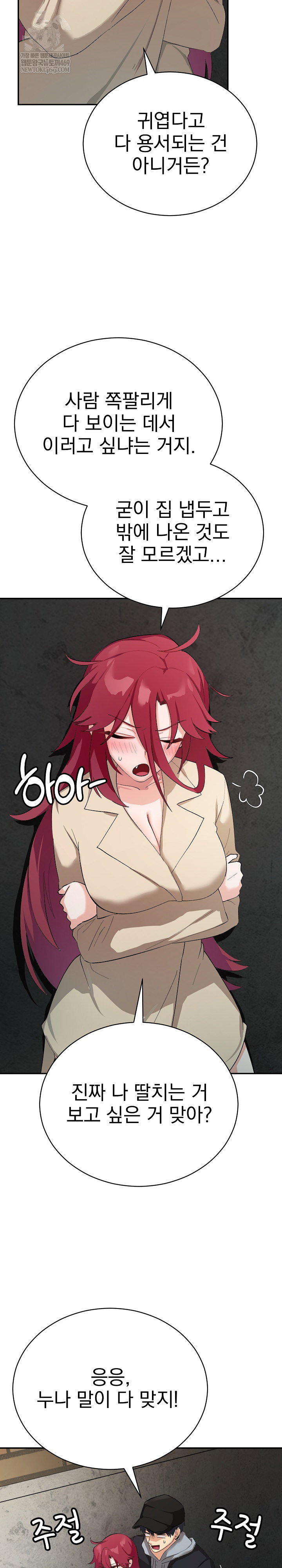 saving-my-magical-girl-raw-chap-2-7