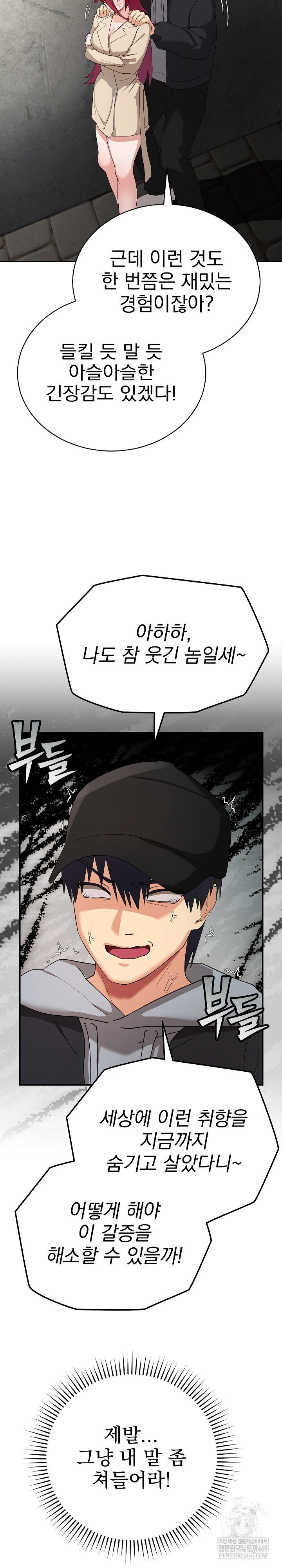saving-my-magical-girl-raw-chap-2-8