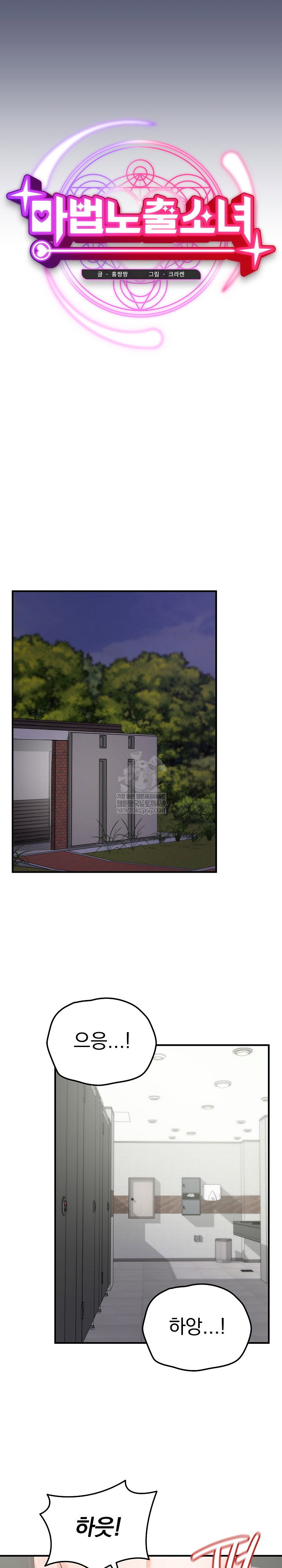 saving-my-magical-girl-raw-chap-20-9