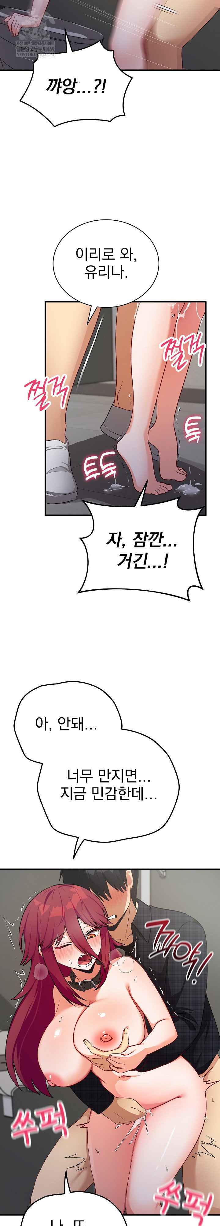 saving-my-magical-girl-raw-chap-20-11