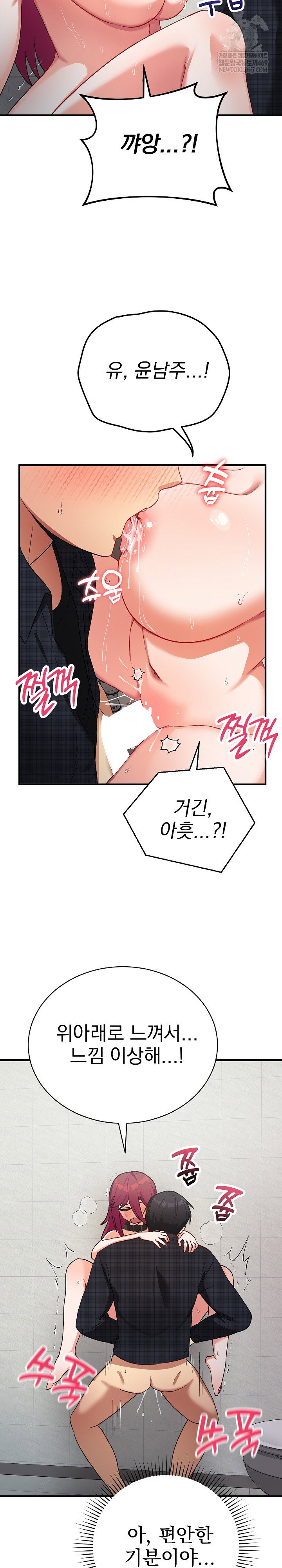 saving-my-magical-girl-raw-chap-20-21