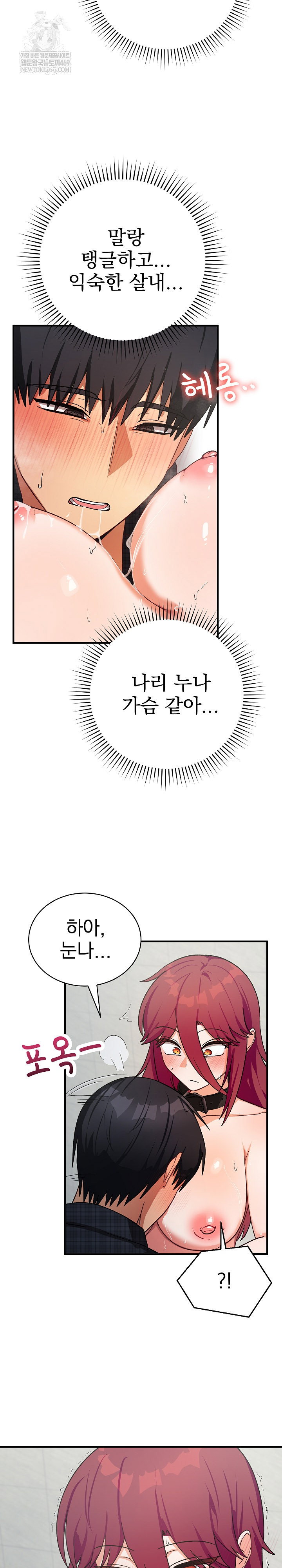 saving-my-magical-girl-raw-chap-20-22