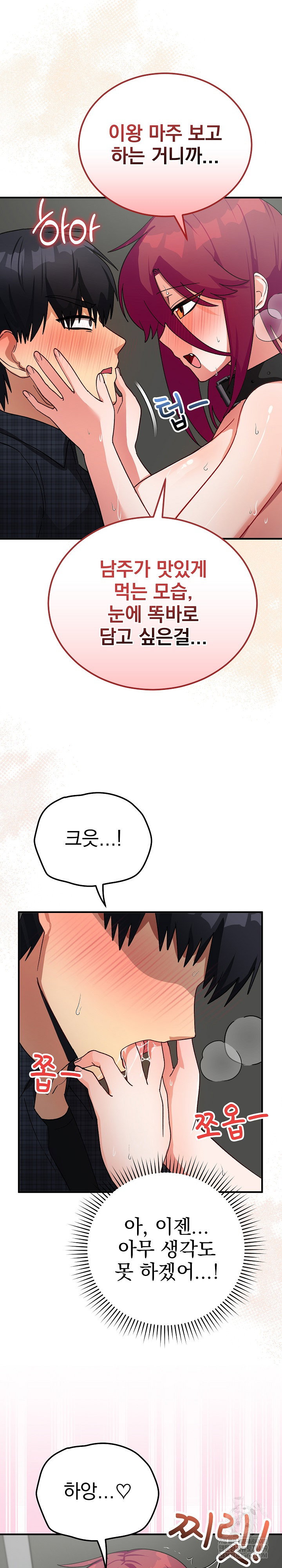 saving-my-magical-girl-raw-chap-20-26