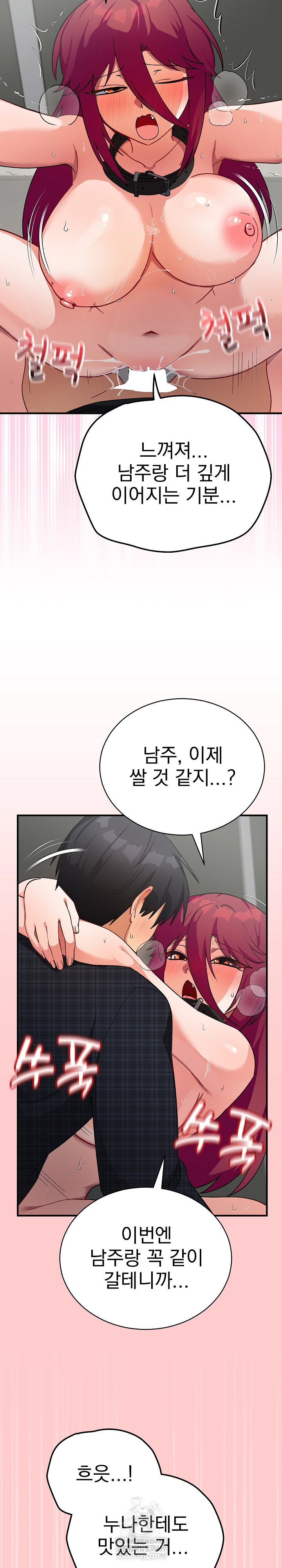 saving-my-magical-girl-raw-chap-20-27