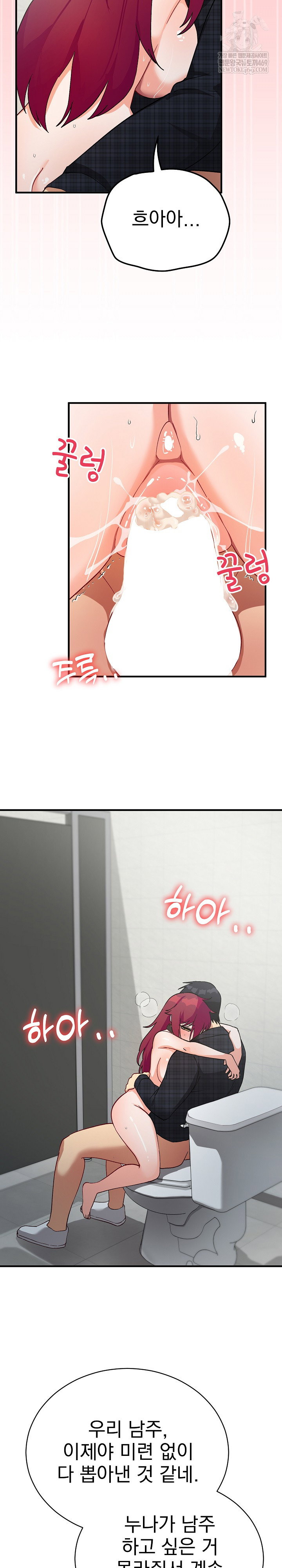 saving-my-magical-girl-raw-chap-20-29