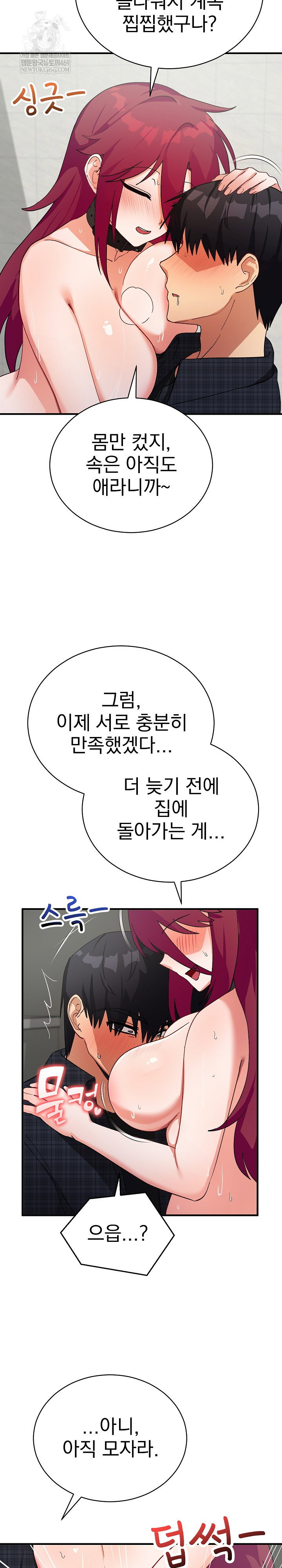 saving-my-magical-girl-raw-chap-20-30