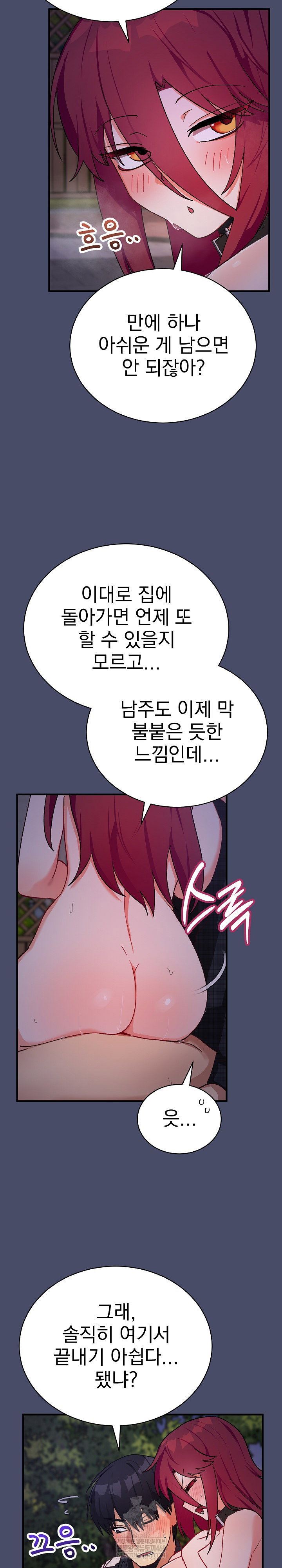 saving-my-magical-girl-raw-chap-20-3