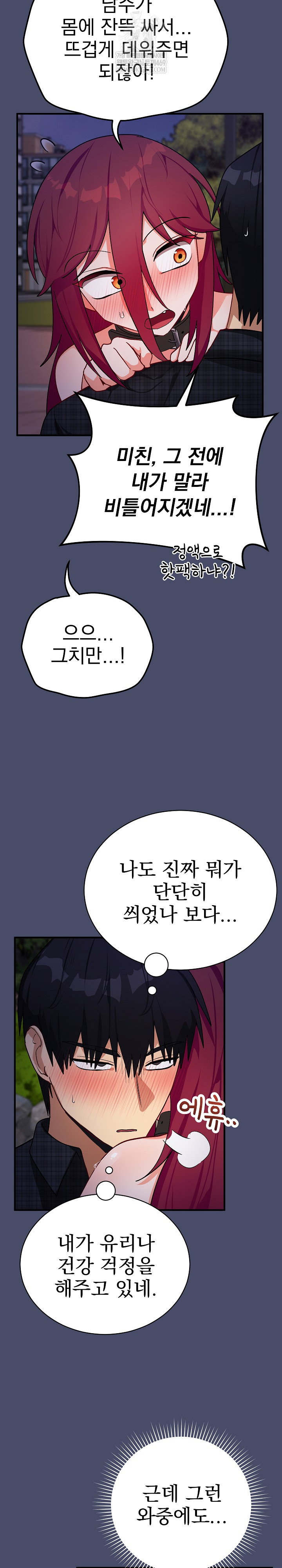 saving-my-magical-girl-raw-chap-20-6