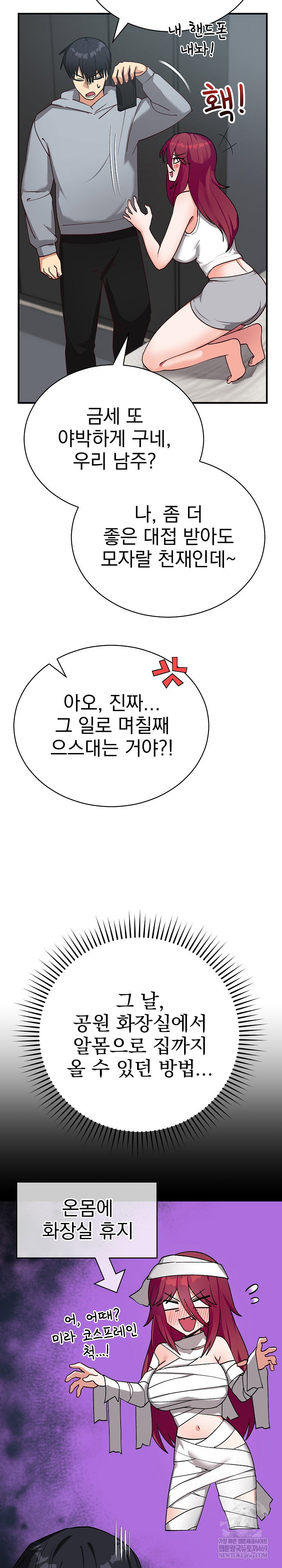 saving-my-magical-girl-raw-chap-21-10