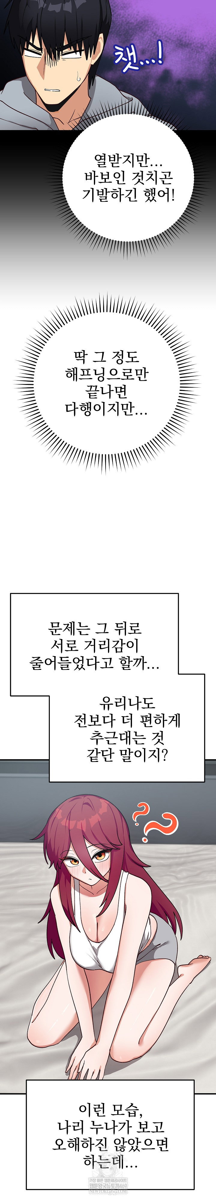 saving-my-magical-girl-raw-chap-21-11